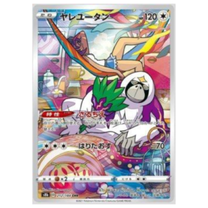 ORANGURU (212/184)