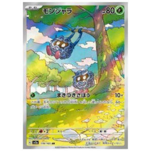 TANGELA (178JP/165)
