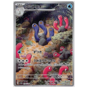 WUGTRIO (338/190)