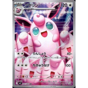 WIGGLYTUFF (091/080)