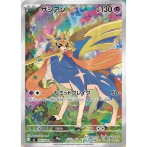 ZACIAN (087/080)
