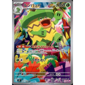 LUDICOLO (081/080)