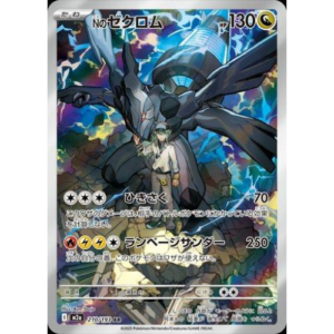 ZEKROM DO N (210/193)