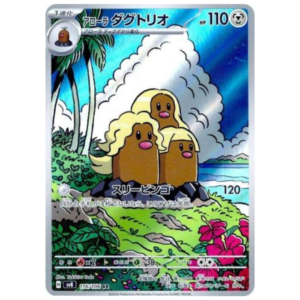 DUGTRIO DE ALOLA (116/106)