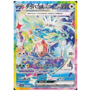 TERAPAGOS EX (226/187)