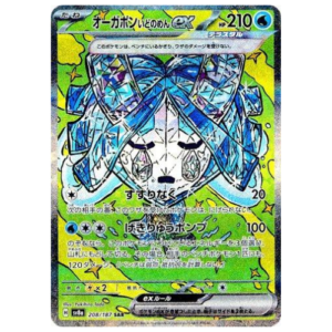 OGERPON MASCARA NASCENTE EX (208/187)