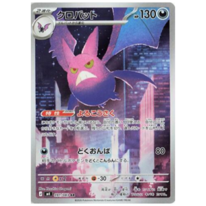 CROBAT (091/083)