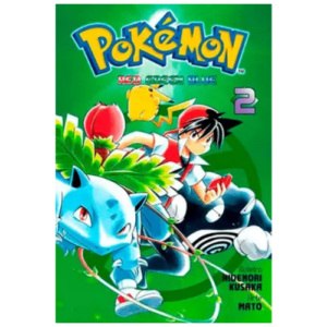 POKEMON RED, GREEN & BLUE - 2